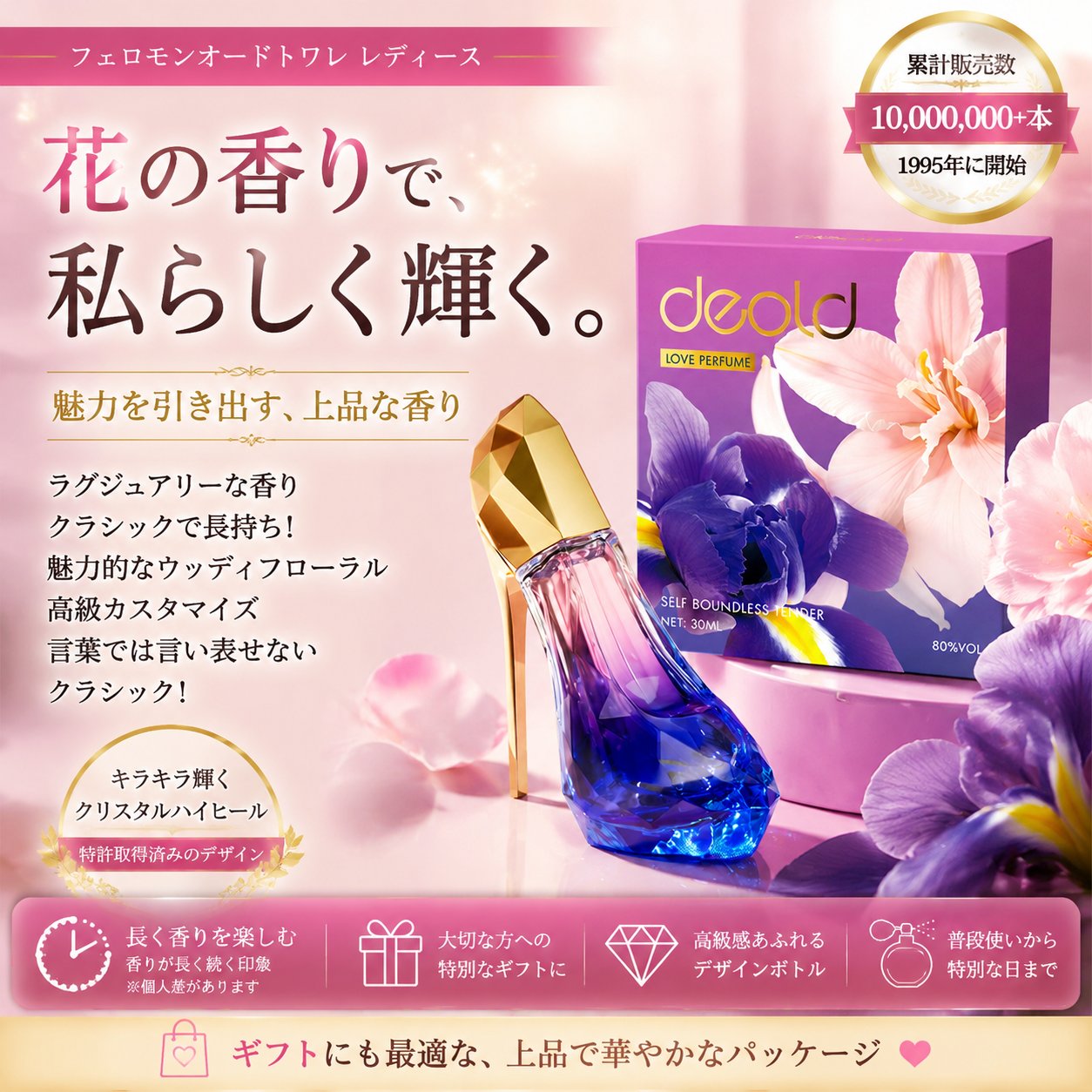 ファッション香水 女性 フェロモン香水 女性用 香水 レディース 人気 フレグランス ウッディフローラル 神秘的で上品な香り デート パーティー ギフト プレゼント 女性用香水 30ml