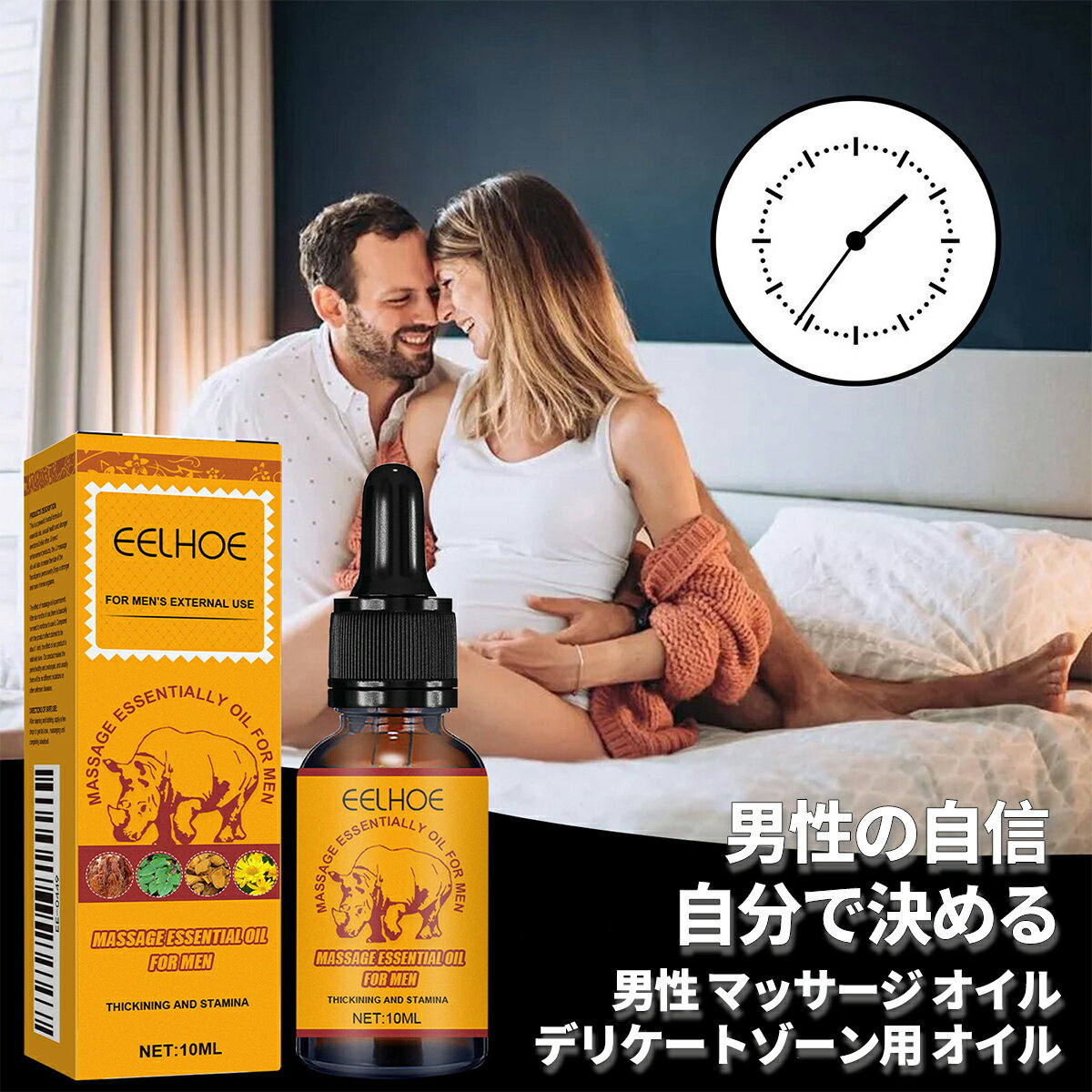 【4本セット】男性 マッサージ オイル、自信とプライド 長続き 塗る自信増大、インティメイト オイル、男の自信サポート、ラブ マッサージ オイル おすすめ、デリケートゾーン オイル 1本10ml/4本入り【シートマスク 2枚プレゼント】