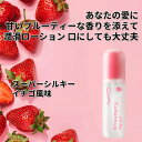 イチゴ味 潤滑 ローション 口にしても大丈夫、水溶性 低刺激 持続性潤滑剤ゼリー、高比率イチゴエキス配合、オーストラリア製、スーパーシルキー、フルーティー 潤滑ゼリー 50g
