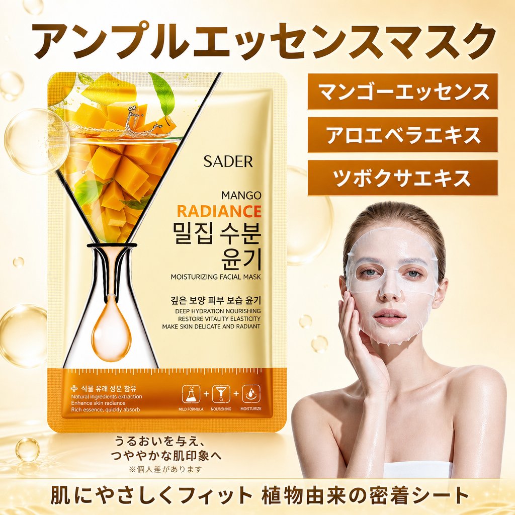 15枚セットフルーツエッセンス フェイスマスク 個包装 アンプル美容液マスク 極薄密着シート デイリーパック 敏感肌にも配慮した処方 フェイス パック 個包装 オーガニック パック 保湿パック