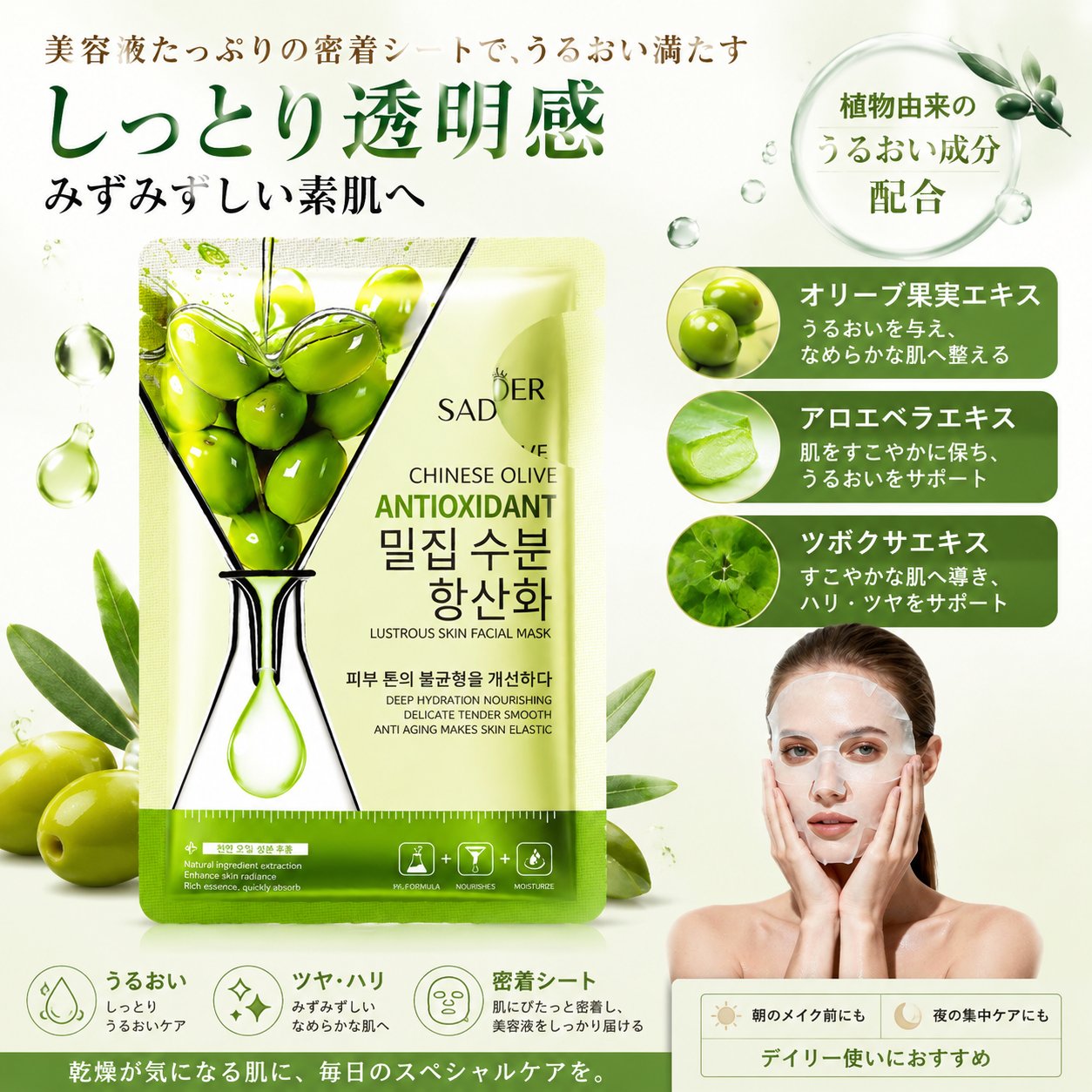 楽天市場】保湿 オイリー肌（シートマスク・フェイスパック 