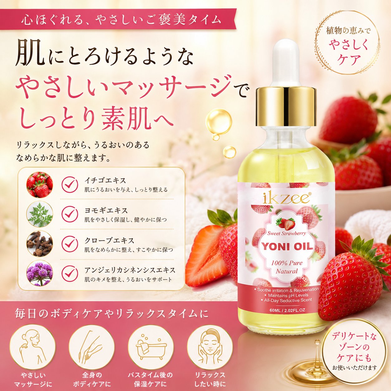楽天市場】いちご オイルの通販
