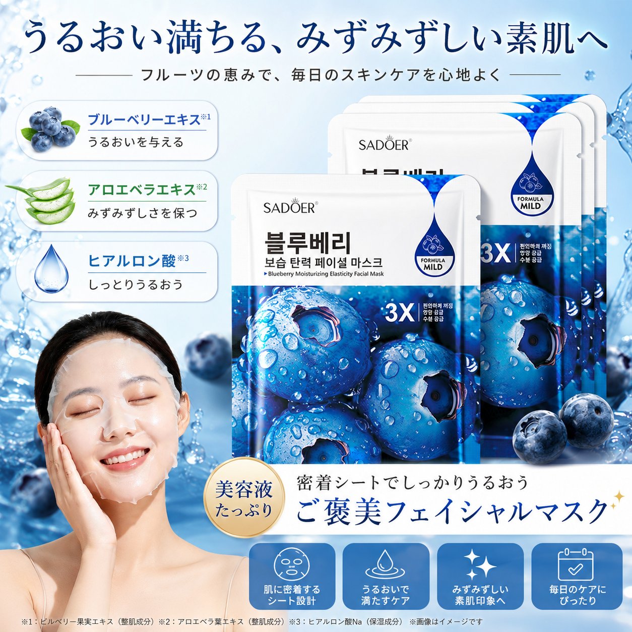 24枚セット フルーツフェイスマスク 極薄密着シート シートマスク 個包装 デイリーパック ビタミンC パック 美容マスク 毎日使える 敏感肌 パック 保湿パック