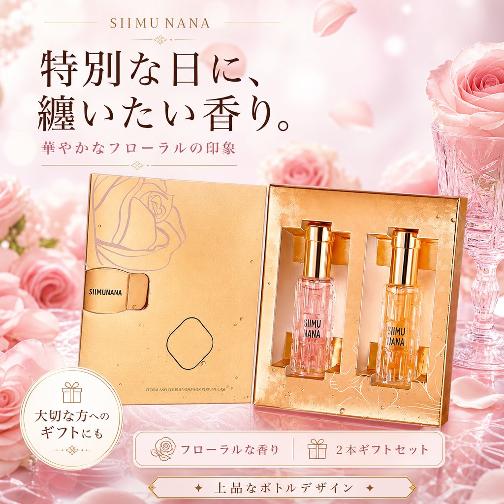楽天市場】香水セットの通販