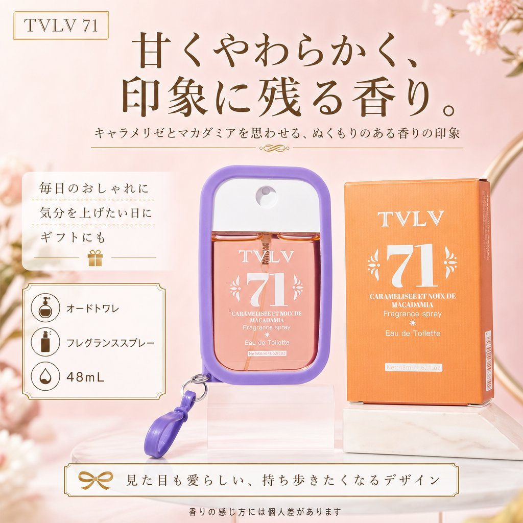 夏の魅力、女性用香水、アルコールフリー、 天然フレグランススプレー【キャラメルマカダミアナッツの香り ...
