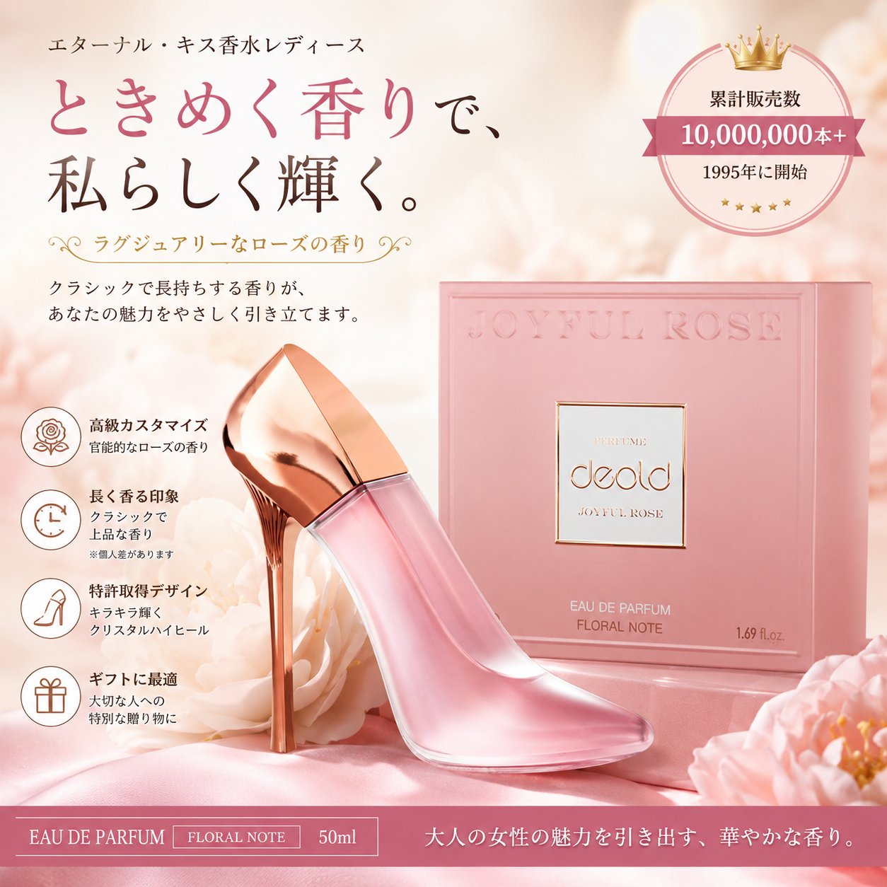 楽天市場】ハイヒール（香水・フレグランス｜美容・コスメ・香水）の通販