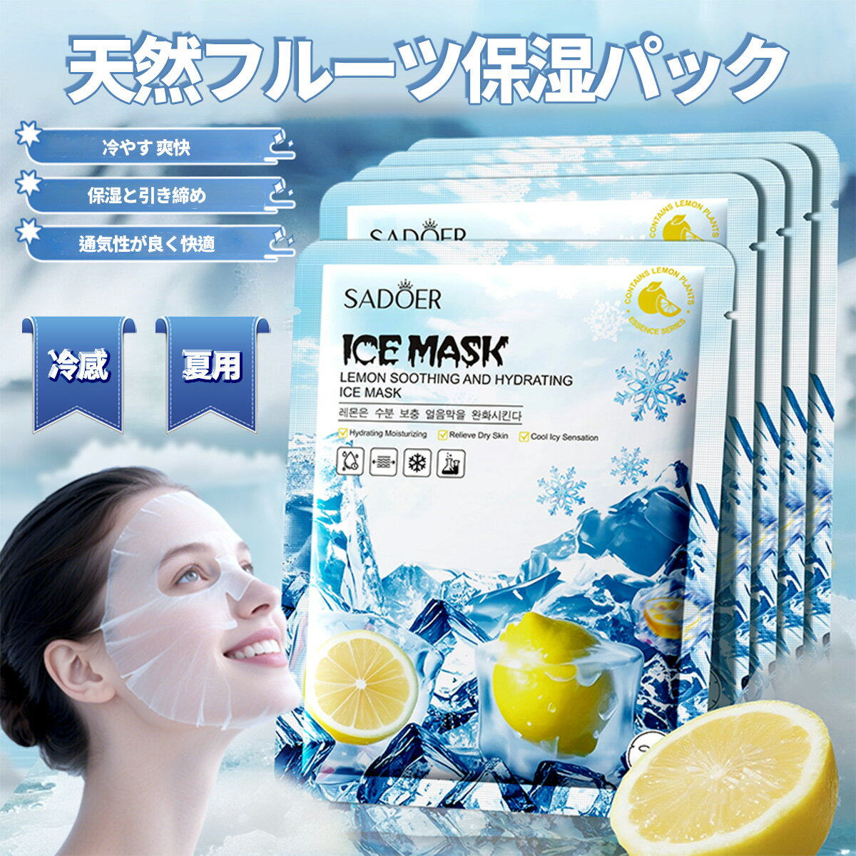 楽天市場】UV 日焼け止め（シートマスク・フェイスパック｜スキンケア
