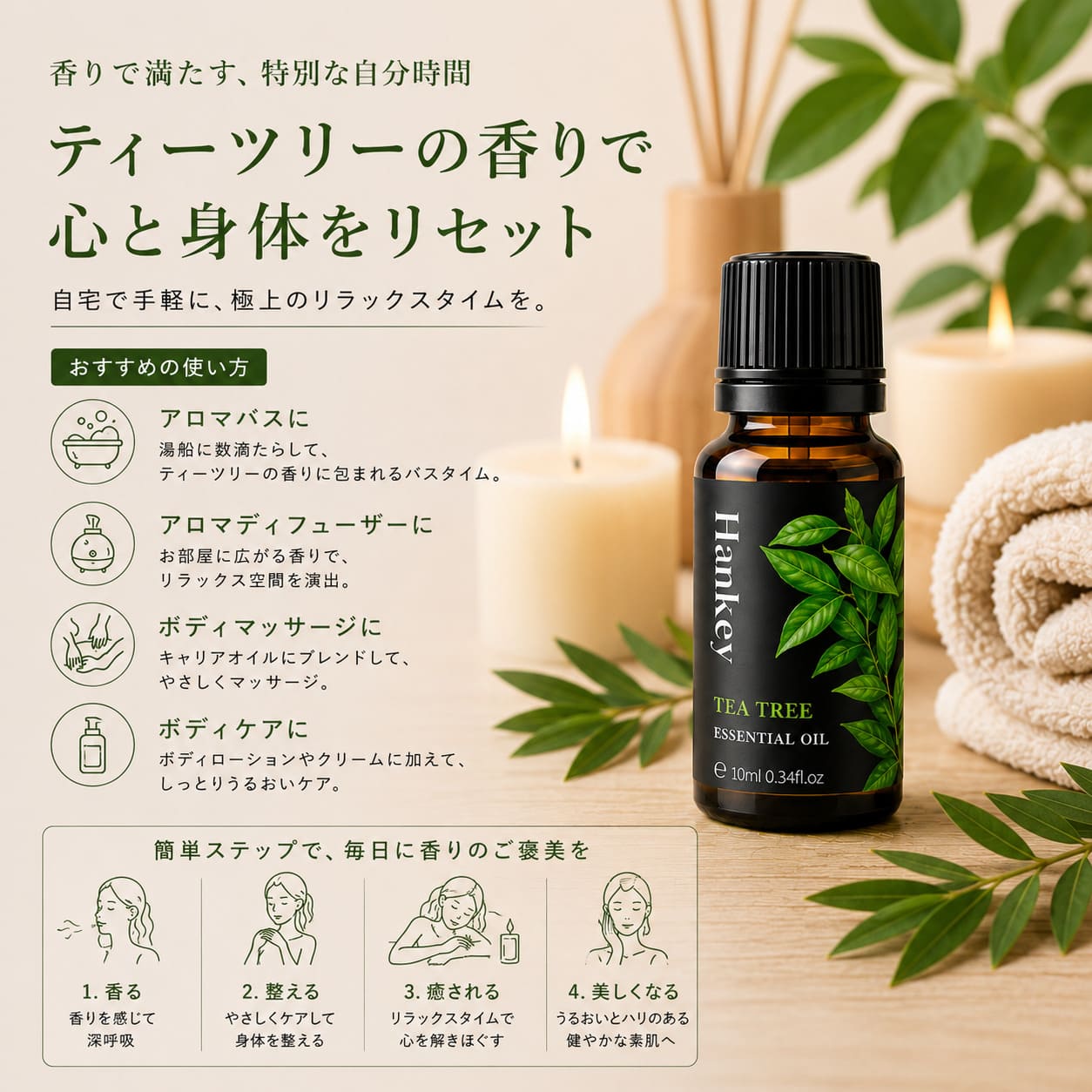【3本セット】ティーツリー エッセンシャルオイル 10ml×3本 ボディマッサージオイル 自宅SPA ボディケア アロマバス 美容オイル 人工香料に頼らない 植物本来のやさしい香り ナチュラルオイル 男女兼用 乾燥肌 オイル フェムケア オイル