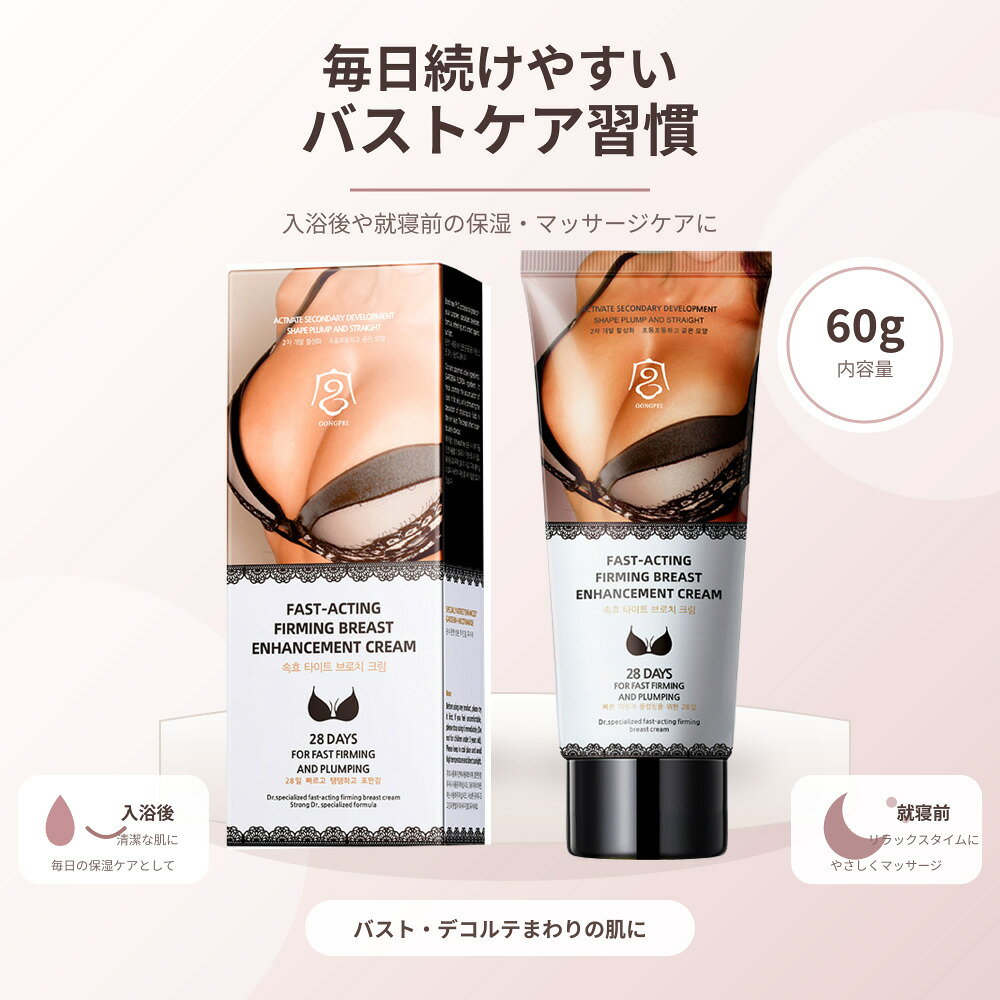 楽天市場】シルキーバストクリーム（肌質敏感肌）（美容・コスメ・香水