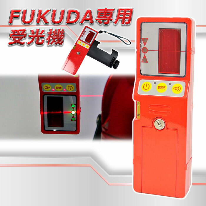 FUKUDAシリーズ レーザー墨出し器用 受光器 ホルダー付 FD-9 フクダ/福田/受け/レシーバー/バイス/クランプ