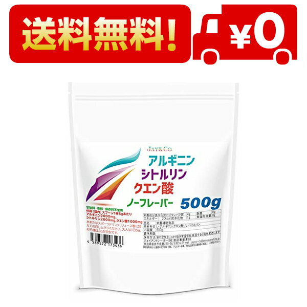 JAY CO. アルギニン シトルリン クエン酸 パウダー (1回当たり2000mg 2000mg 1000mg) 無添加 (無味(ノーフレーバー), 100回分)