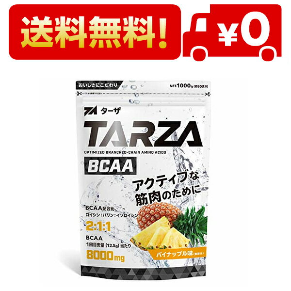 TARZAʥ BCAA 8000mg ߥλ  ѥ ѥʥåץ̣  1kg