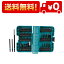 Makita A-98348 50 Pc。ドライバビットセット