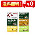 medimix 正規輸入品 メディミックス アソートセットデラックス 5個 125g MED-5SET DX medimix Asort 5P