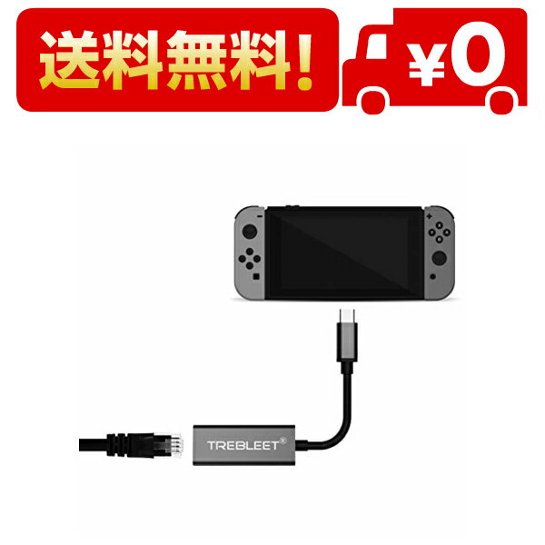 Nintendo Switch本体専用 有線LANアダプター【ドック不要】