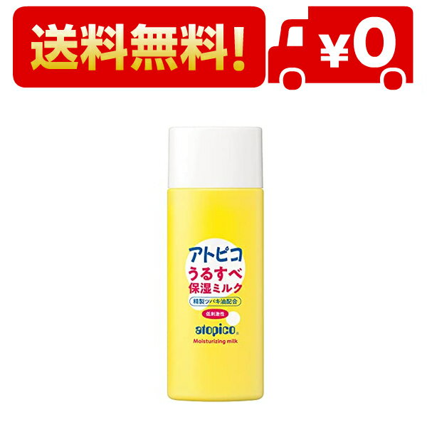 ◆商品名：大島椿 アトピコ うるすべ保湿ミルク 90mL 全身用 敏感肌 乾燥肌 精製ツバキ油 無香料 無着色 生まれたての赤ちゃんから大人の敏感肌まで。 顔もからだもこの一本。ひと塗りで、うるすべ肌。 水分と油分を同時に補給しすこやかな肌状態を保ちます。 乾燥や刺激から肌を守り、なめらかに整え、うるすべ肌に導きます。 保湿力の高い乳液です。 アトピコは1985年に発売を開始した大島椿のスキンケアブランドです。 無香料・無着色・低刺激性・アレルギーテスト済 * * 全ての方にアレルギーが起こらないということではありません。 商品紹介 ●水分と油分を同時に補給する、保湿力の高い乳液。 ●乾燥や刺激から肌を守り、なめらかに整え、うるすべ肌に導きます。 原材料・成分 水、ツバキ油、グリセリン、PEG-20水添ヒマシ油、PEG-60水添ヒマシ油、トコフェロール、ベヘニルアルコール、カルボマーNa、メチルパラベン、プロピルパラベン