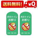 犬の散歩マナー用ステッカー2枚セット 犬のトイレお断り 緑色 粗面用強力シール