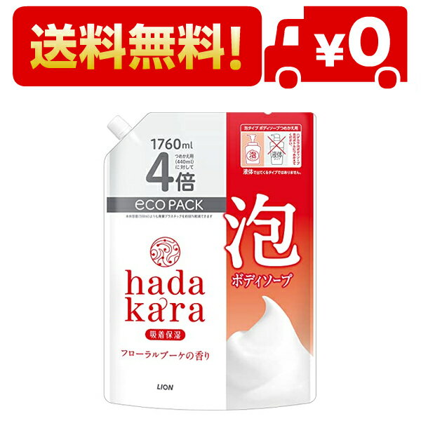 hadakara(ハダカラ)ボディーソープ泡タイプ詰替 フローラルブーケ大容量1760ml