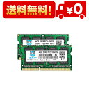 PC3 10600 10700 4GB×2枚 DDR3 1333MHz ノートPC用メモリ1.5V 204Pin CL9 Non-ECC SO-DIMM Mac 対応