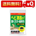 ヘビ激逃げ！ へびよけ 蛇よけ剤 屋外 忌避剤 置くだけ長持ち 強力プロ仕様 天然香料だから安心 効き目長持ち約2ヶ月 7個入