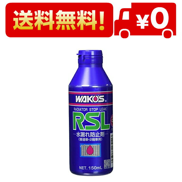 拾 饸ȥåץ꡼ R211 RSL 150mL ѱդϳߤ