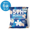 輸入元公式 5th Season(フィフスシーズン) 有機バナナ＆ブルーベリー 14g×6袋 有機乾燥果実 母の日 にオススメ!