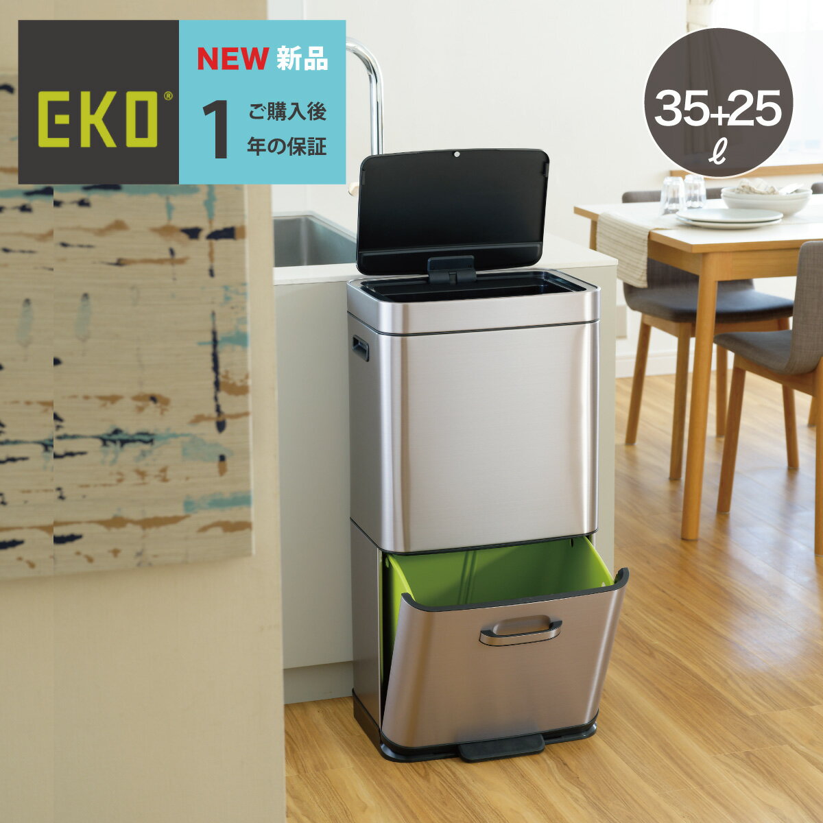 EKO ヒマラヤセンサービン ダークステンレススチール EK9339XGMT-35L-25L 分別 リサイクルゴミ箱