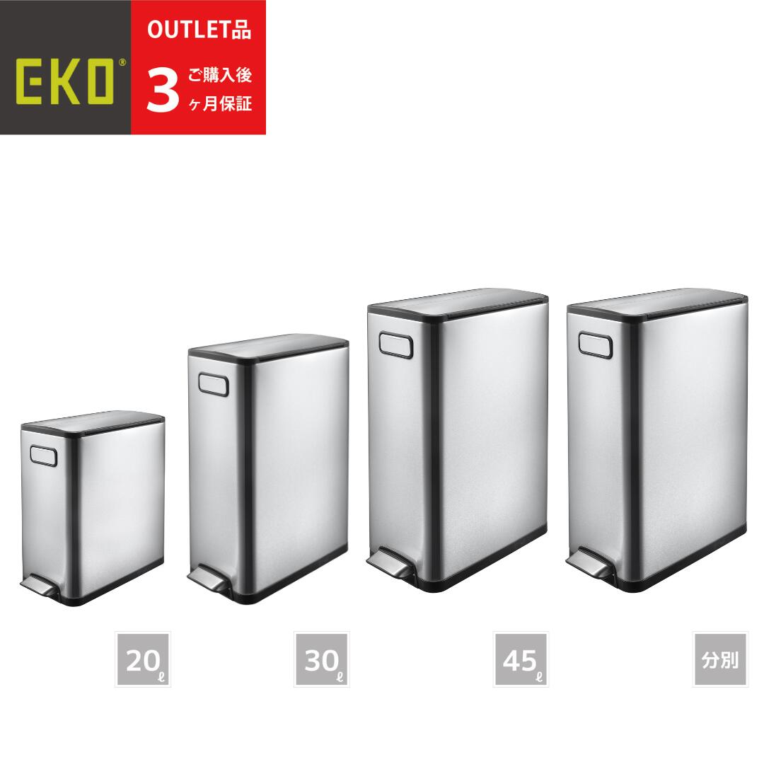 乐天商城 - A077《訳あり》 EK9377MT エコフライステップビン 30L 45L 両開き ソフトクローズ ステップゴミ箱 EKO
