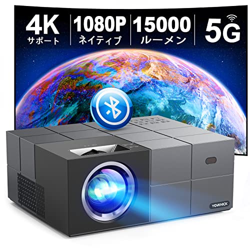 色：グレー モダンでおしゃれ＆100"スクリーン付き YOWHICK 5GWiFi プロジェクター 小型 15000LM 4K対応 1080P フルHD Bluetooth5.0搭載 台形補正 ズーム機能 家庭用プロジェクター ホームプロジェクター