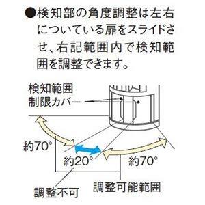パナソニック 壁取付熱線センサ付自動スイッチ ...の紹介画像3