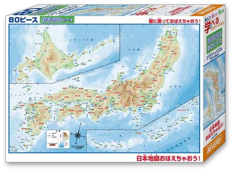 【日本製】 ビバリー 80ピース ジグソーパズル 学べるジグソーパズル 日本地図おぼえちゃおう (26×38cm)