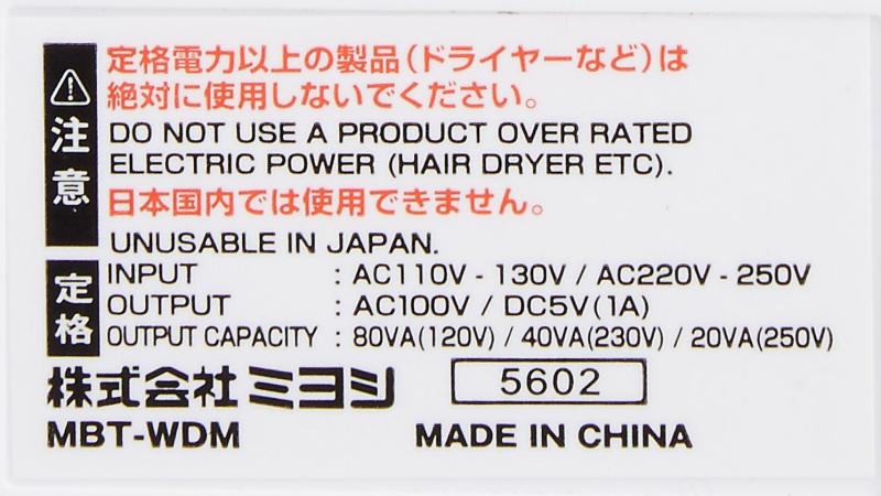 miyoshi co.,ltd 海外旅行用変圧...の紹介画像2