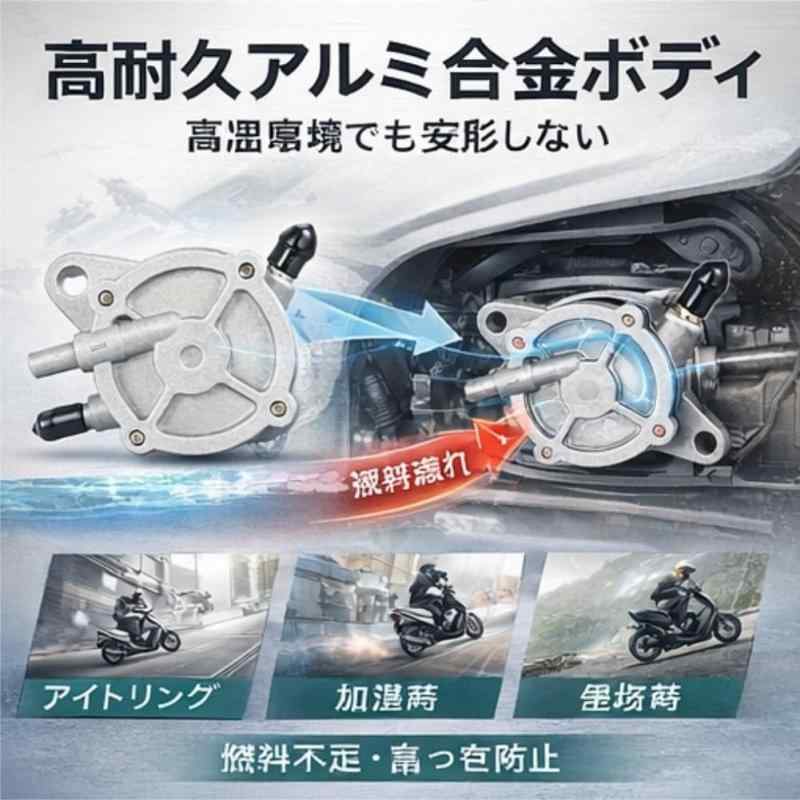 KIMISS バイク用真空燃料ポンプ スクーター用真空燃料ポンプ 燃料供給効率向上 エンジン性能向上のために 軽量コンパクト設計 耐久性