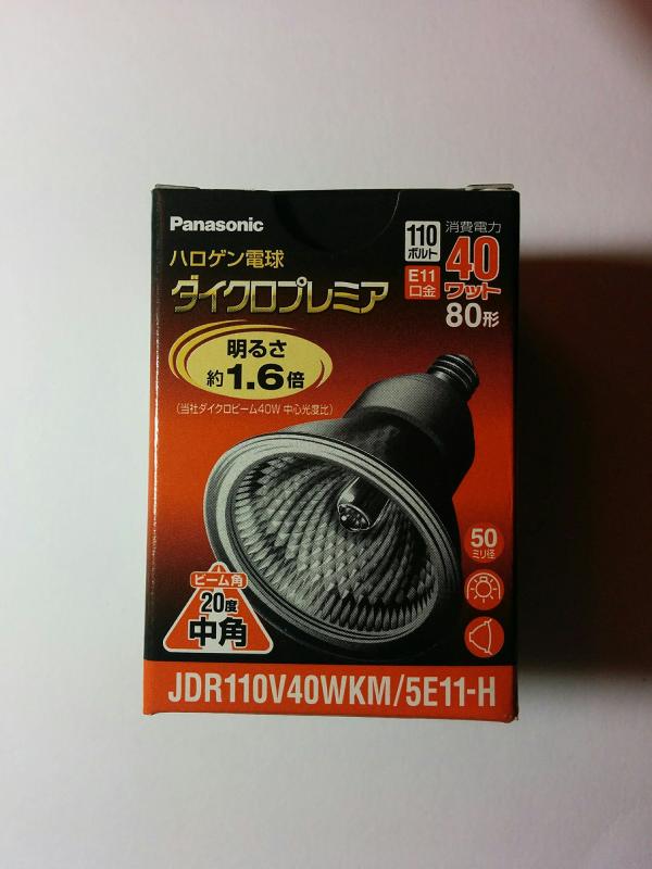 パナソニック 80形中角ダイクロ プレミア（高光度タイプ）110V用【1個入】 JDR110V40WKM5E11H