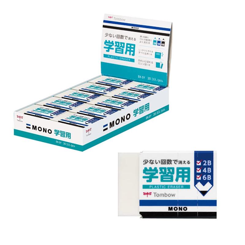 トンボ鉛筆 消しゴム 低学年向け MONO モノ 学習用 小学生 20個 EK-SY-20P2B や4B、6Bなどの濃い鉛筆も少ない往復回数で良く消える MONO ( モノ )学習用消しゴム【仕様】消しゴムケースにはしっかり握れるすべり止めつき。またミシン目がついているから、ケースのカットにははさみいらず。お名前欄もついています【サイズ(1個):幅26×長さ40×厚さ12mm】小学生のお子様の小さな手でも扱いやすい、安定感のあるサイズです【入数】20個入【MONO消しゴム】1969年誕生の青白黒のストライプのデザインでおなじみの高品質で信頼のブランドの消しゴム。フタル酸エステル不使用です