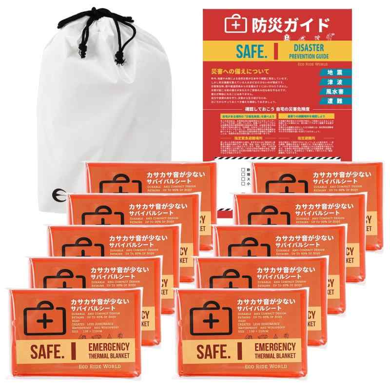 Eco Ride World アルミブランケット サバイバルシート 保温シート カサカサ音が少ない 静音 防災 備蓄