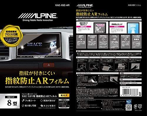 ѥ(ALPINE)X8NX/ X8Zʥ ɻARե KAE-X8Z-AR