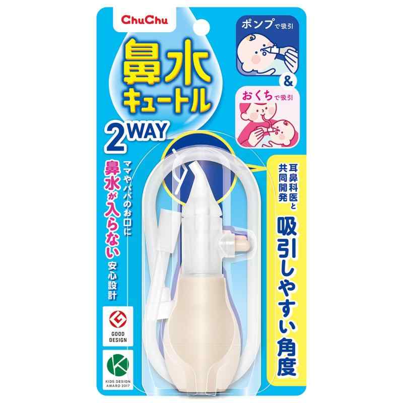 ChuChu チュチュベビー 鼻水キュートル 2WAYタイプ 【赤ちゃんの鼻水吸引 ポンプ、口吸い両用タイプ 鼻水が戻らない逆流防止弁付き】