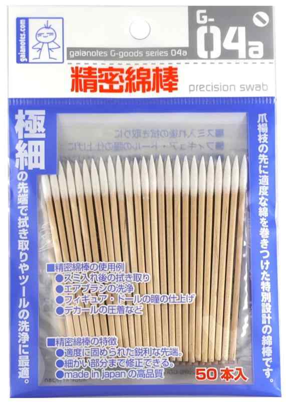 ガイアノーツ ツールシリーズ G-04a 精密綿棒 模型用ツール 80048