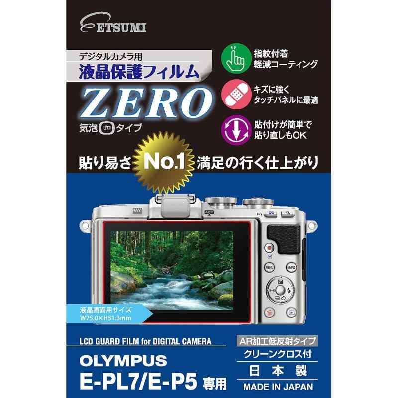 エツミ 液晶保護フィルム デジタルカメラ用液晶保護フィルムZERO OLYMPUS