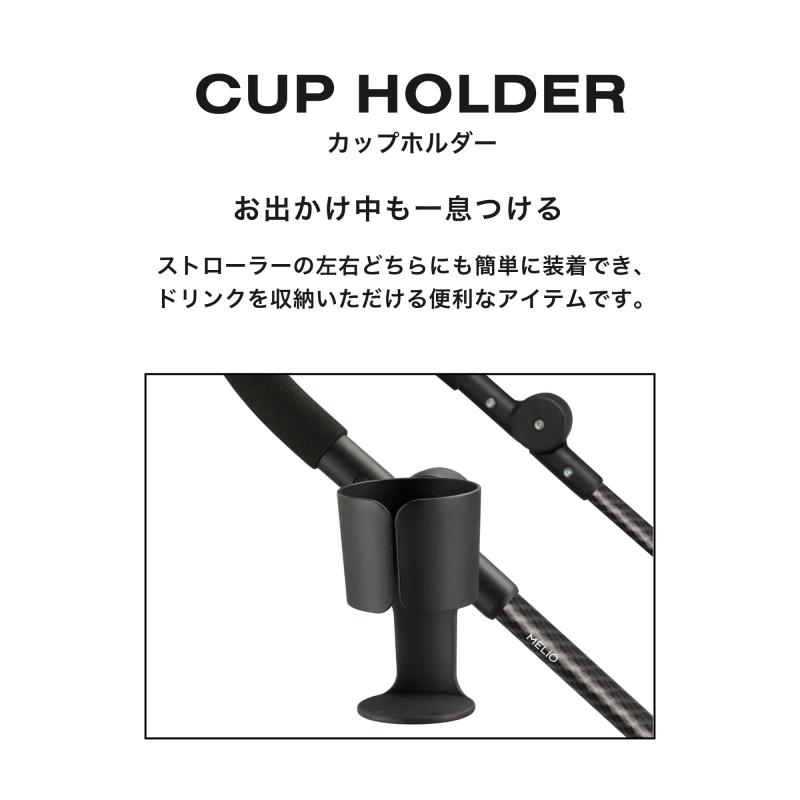 E-KO-BO楽天市場店のCYBEX [ サイベックス ] ストローラー専用カップホルダー ブラック 対応製品【リベル/オルフェオ以外のすべてのベビーカー】｜アングル2