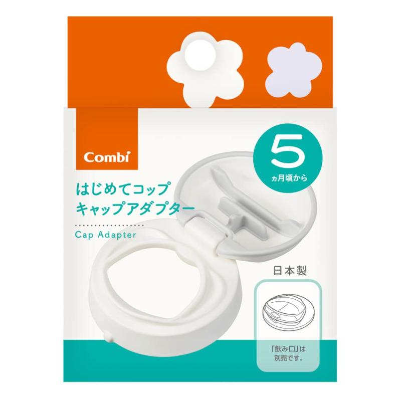 E-KO-BO楽天市場店のCOMBI コンビ ラクマグ はじめてコップ キャップアダプター N｜アングル2