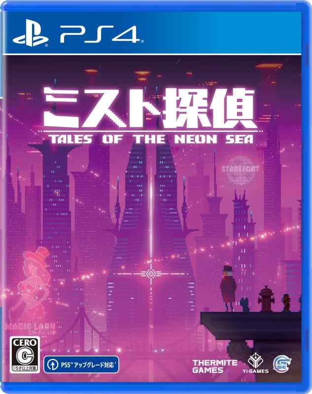 Rakuten - ミスト探偵 -PS4