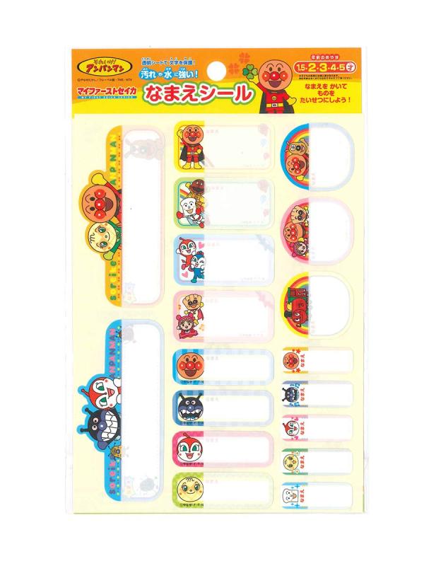 サンスター なまえシール それいけアンパンマン アンパンマン 2210...(3)