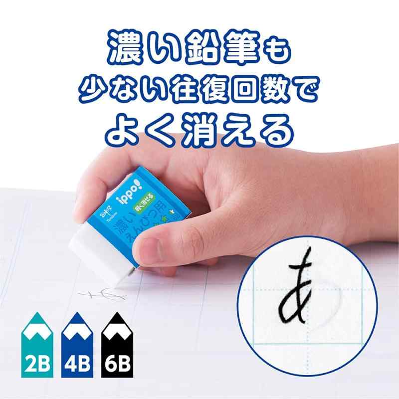消しゴム ippo 濃いえんぴつ用 3