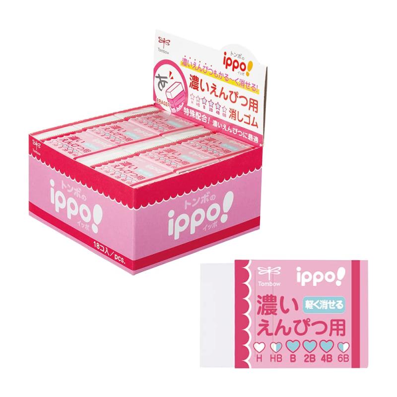 消しゴム ippo 濃いえんぴつ用 2