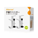 Aieve 戸棚下ハンガー 吊下げ 棚 フック 2層フック 挟む ずり落ち防止 浮かせて収納 テーブルフック デスク 机 フック キッチンツール バッグ カバンフック 洗面所 キッチン 戸棚下 収納 2個組(3)