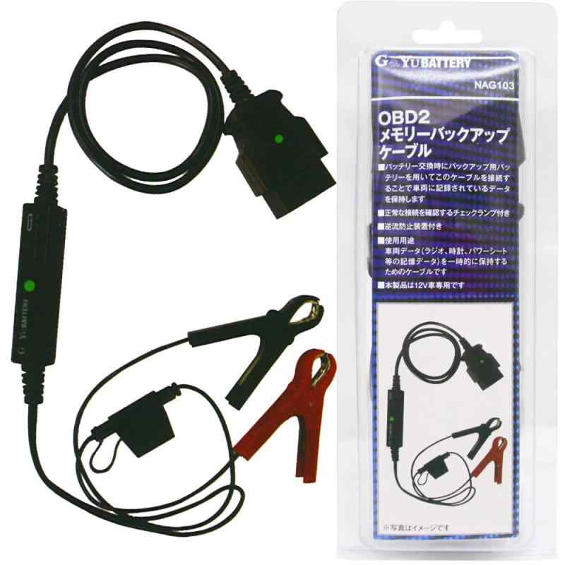 G＆Yu NAG103 OBD2 メモリーバックアップケーブ