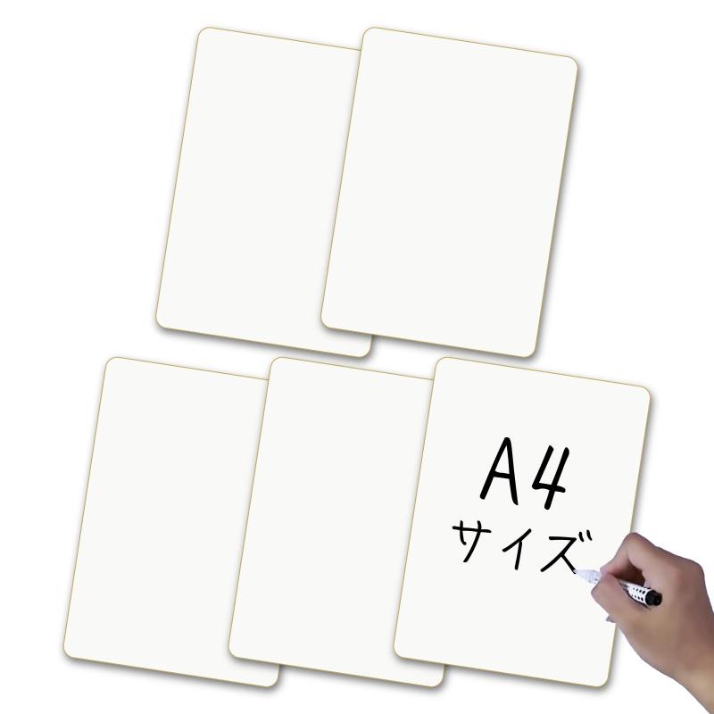 ホワイトボード ミニ【5枚】