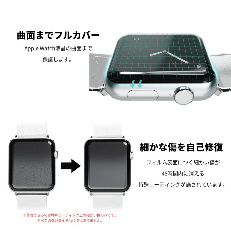miak apple watch用 フィルム セルフヒーリング 液晶保護フィルム for Apple Watch 45mm/41mm/44mm/40mm (2枚入り)